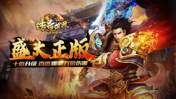 大极品网通传奇私服网站新开网新手在游戏里的升级秘道