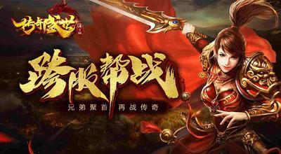 轻变手游发布网玩家怎样快速获得高级装备