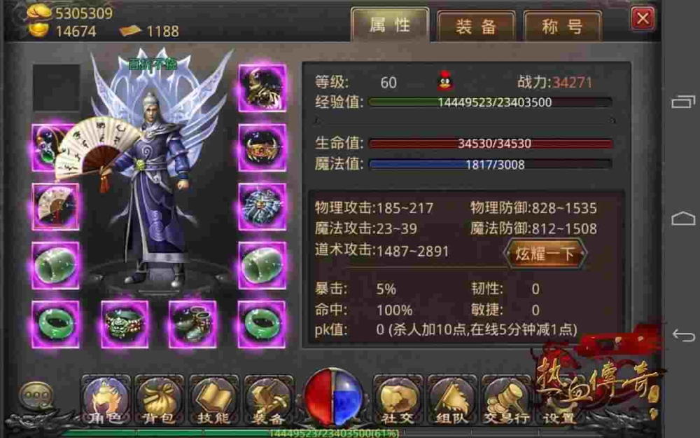网通轻变神龙合击版本之传奇3私服哪个人多