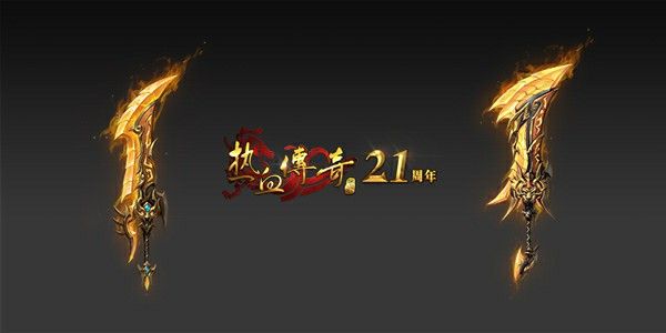 新开的单职业传奇网站三个人截杀教主心得
