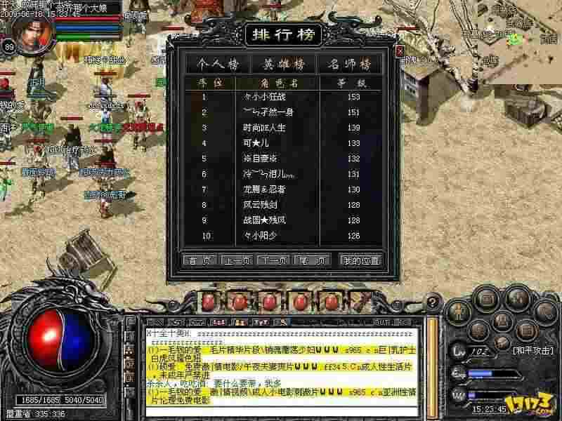 新开一秒中变靓装之热血传奇小战士任务怎么做