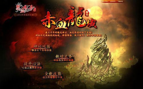 网通轻变英雄合击之热血传奇999级多少血