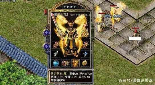 不朽神王独家轻变版之热血传奇有多少梦想