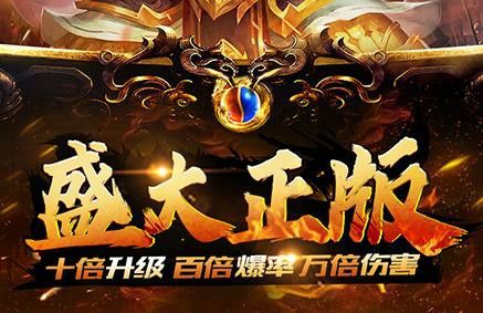今日新开暗黑传奇之热血传奇任务做完怎么升级