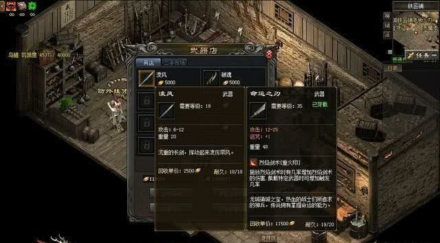 今日新开传奇网站1.76用战士和法师pk的一些经验