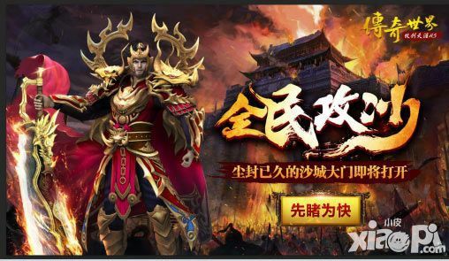 神扬轻变版本浅谈传奇武器分类
