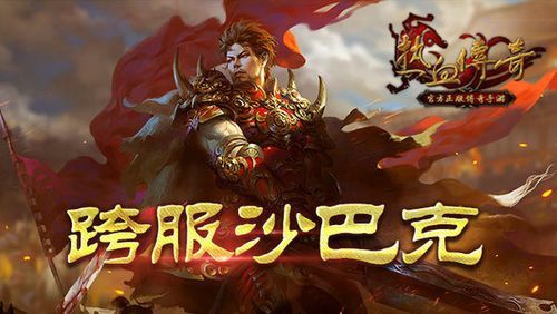 轻变泡点传奇手游刷图和角色有没有关系