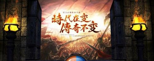 今日新开传奇私发服网中变之热血传奇金杖爆什么