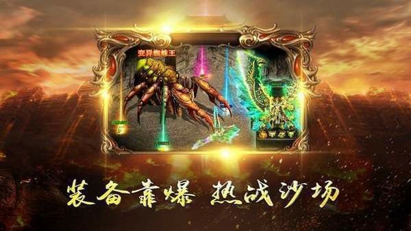 传奇公益网站刚开赚钱项目之打造武器