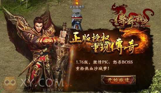 新开网通传奇3000ok之热血传奇哪个浏览器好用