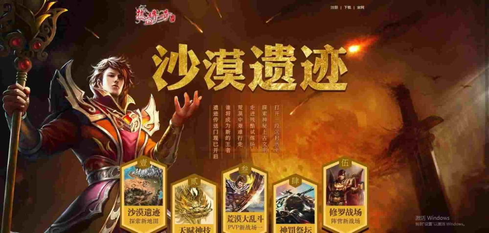 天神轻变传奇之热血传奇屠龙当年卖多少钱