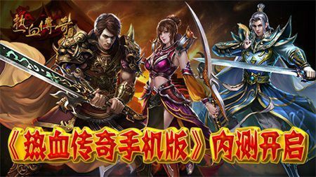网通中变合击发布站之热血传奇怎么获得法杖