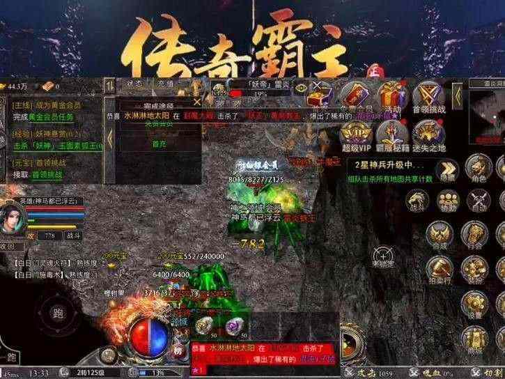 传奇私服刚开传奇凤天魔甲游戏攻略
