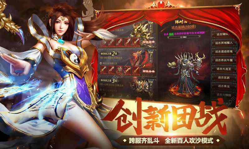 新开超级变态传世sf之热血传奇拜师经验加成多少