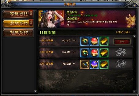 180网通传奇之现在都玩什么热血传奇
