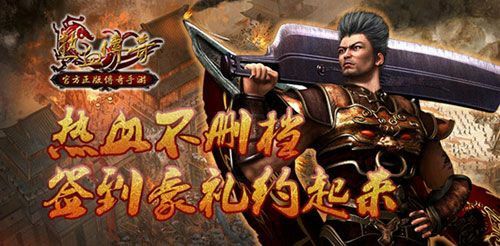 网通新开迷失传奇网站之热血传奇骷髅骑士怎么打
