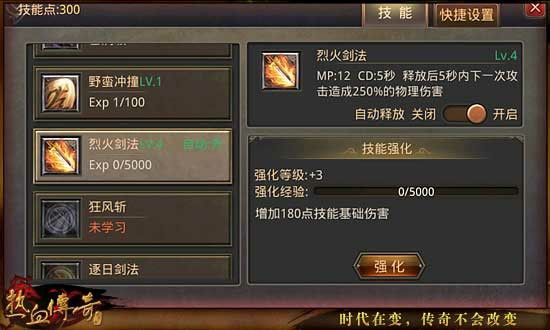今日新开42技传奇3私服之怎么看传奇私服登陆器模式