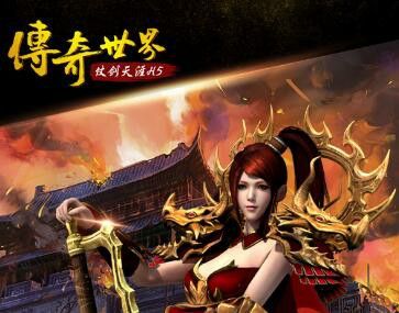 传奇轻变手机之热血传奇哪个单挑厉害点