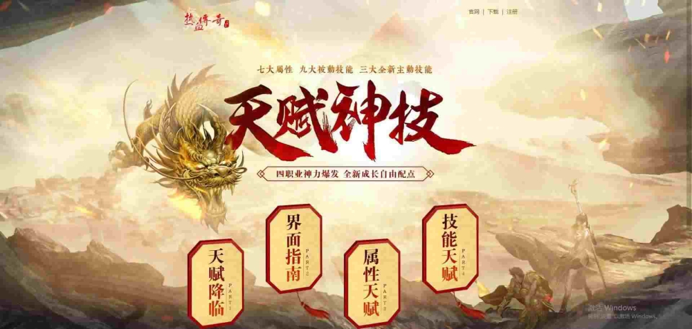 今日新开传奇网站发布网合成版弓箭手闪避技能详解
