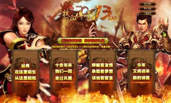 最新开一秒195合击私服火龙殿如何攻打