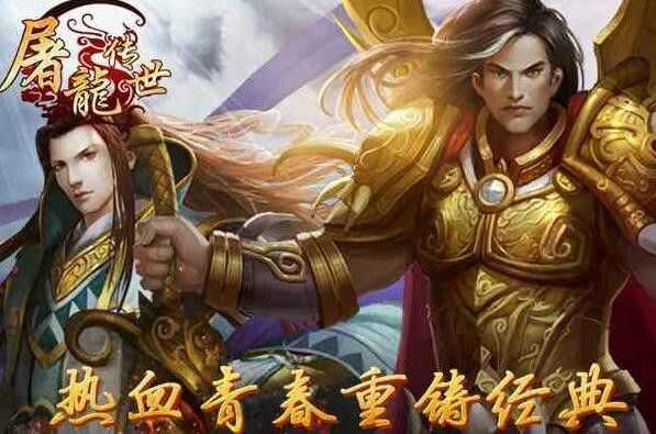 轻变私服传奇发布网之热血传奇怎么得到英雄